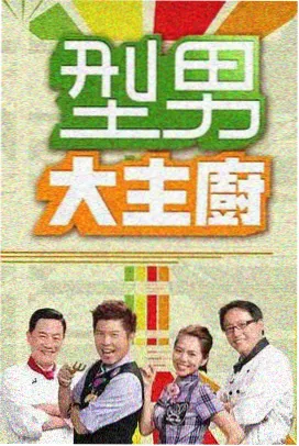 伦理纪实 边界访谈录 剧照
